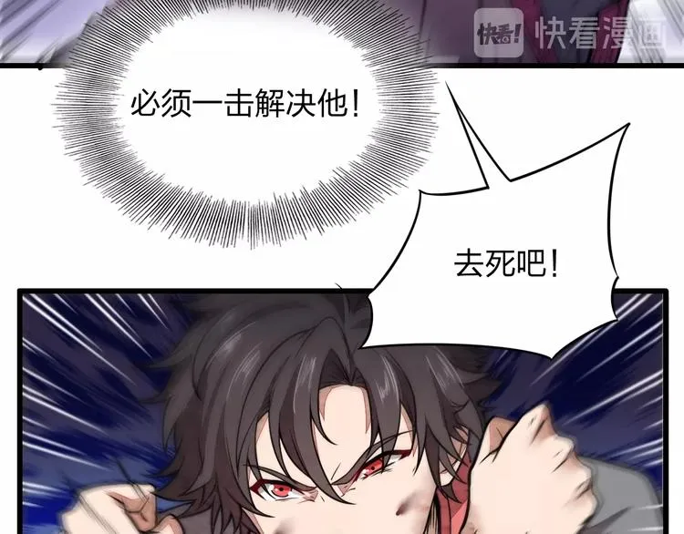 第2话 惩治纨绔 第43页