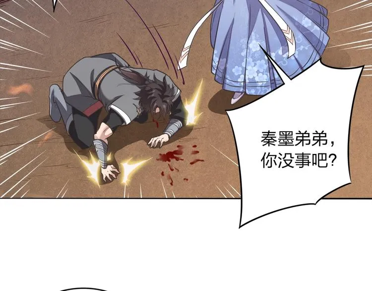 第2话 惩治纨绔 第75页