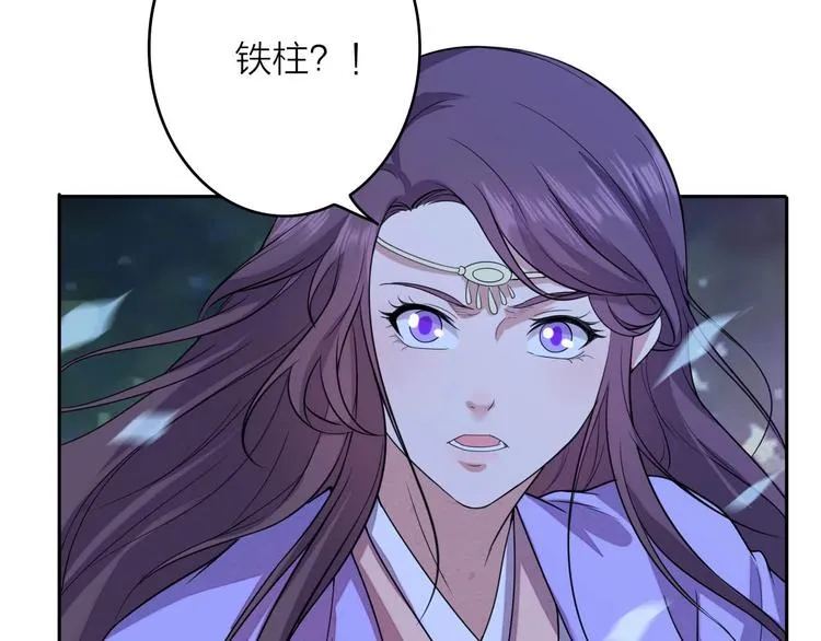 第2话 惩治纨绔 第82页
