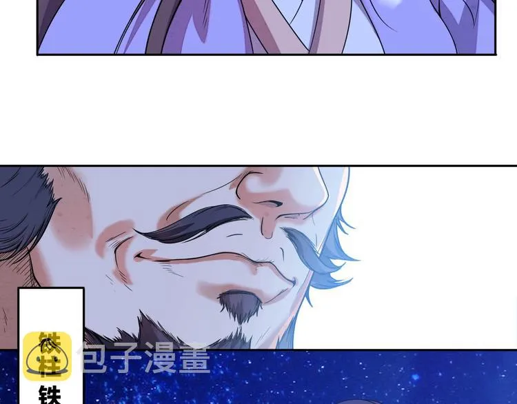 第2话 惩治纨绔 第83页