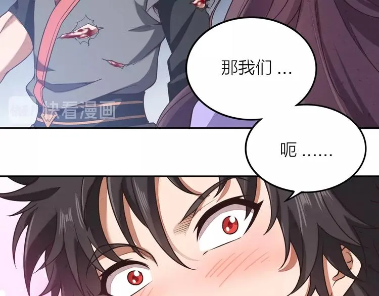 第3话 夺路而逃 第15页