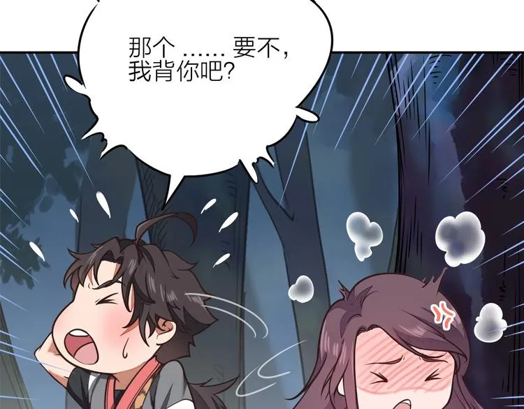 第3话 夺路而逃 第18页