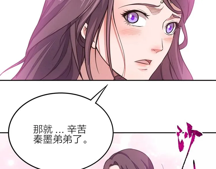 第3话 夺路而逃 第20页