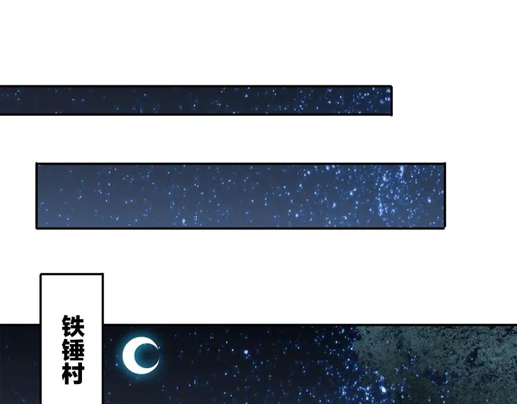 第3话 夺路而逃 第23页