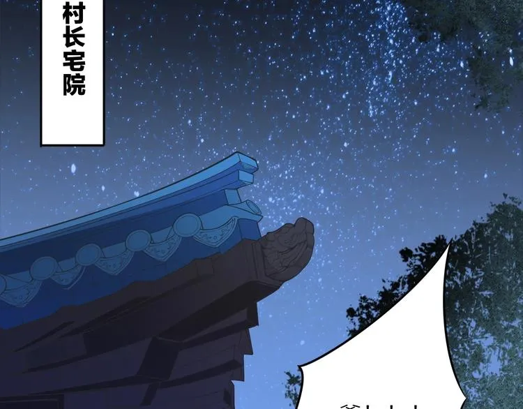 第3话 夺路而逃 第24页