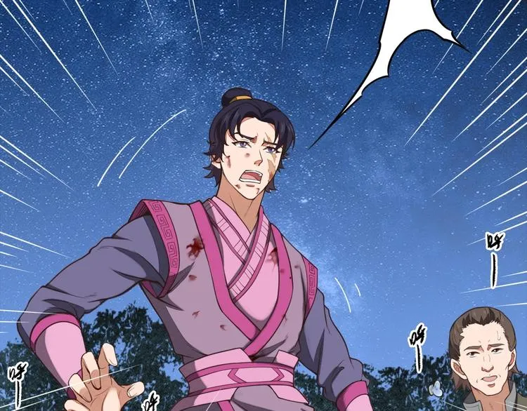 第3话 夺路而逃 第26页