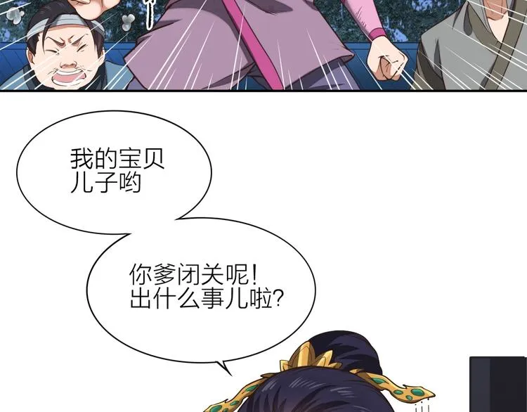 第3话 夺路而逃 第27页
