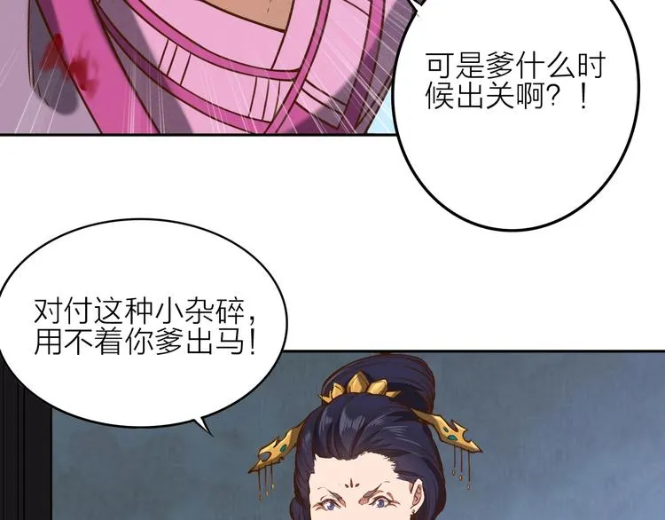 第3话 夺路而逃 第36页