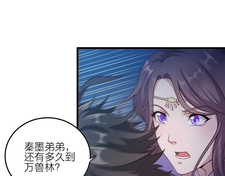 第3话 夺路而逃 第48页