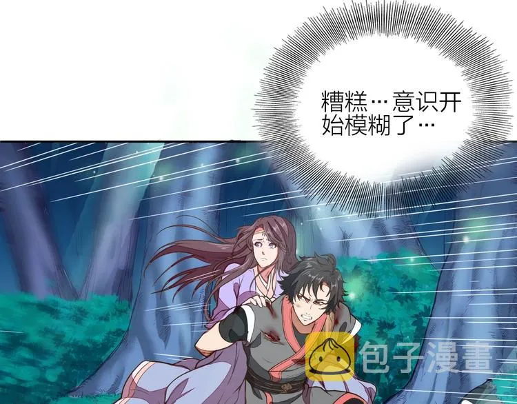 第3话 夺路而逃 第66页