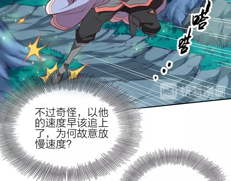 第3话 夺路而逃 第67页
