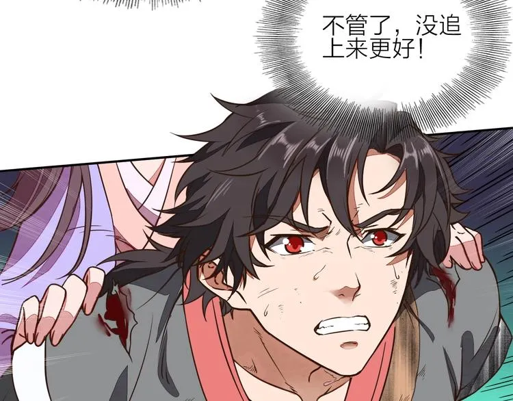 第3话 夺路而逃 第68页