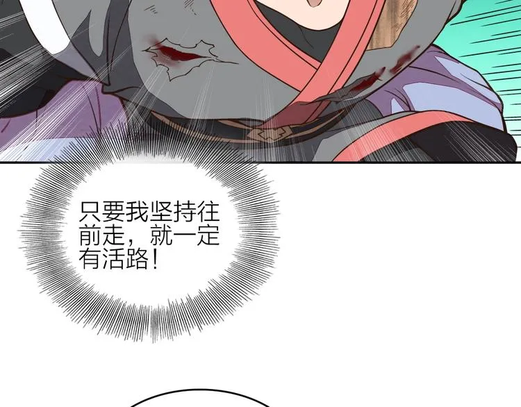 第3话 夺路而逃 第69页
