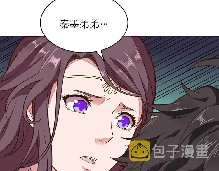 第3话 夺路而逃 第70页