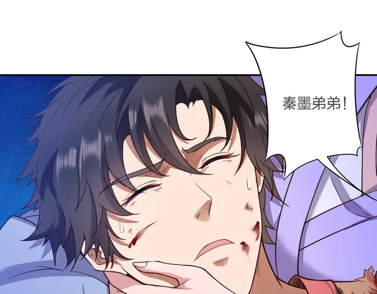 第4话 小喵 第4页