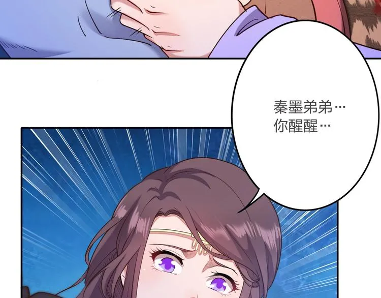 第4话 小喵 第5页