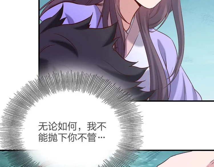 第4话 小喵 第17页