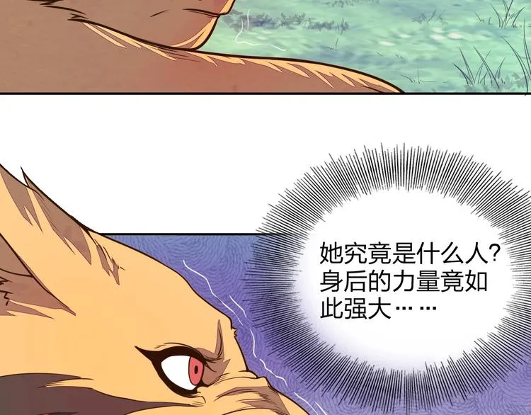 第4话 小喵 第39页