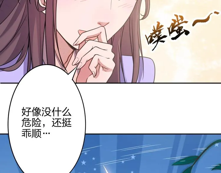 第4话 小喵 第53页