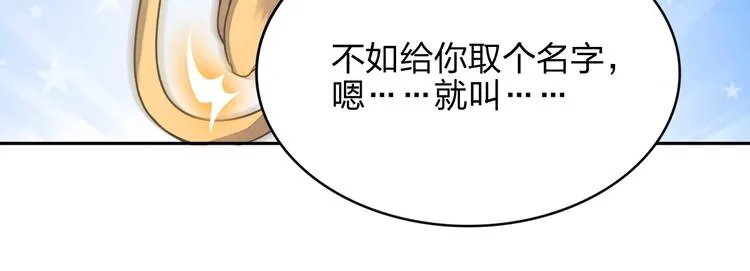 第4话 小喵 第55页