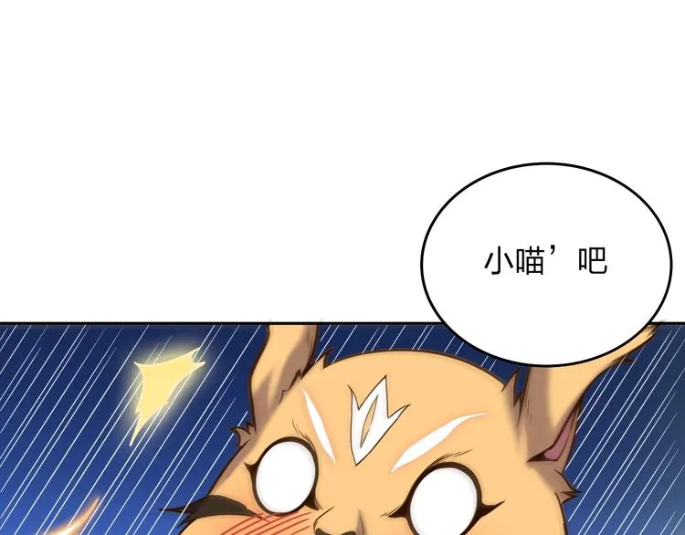 第4话 小喵 第56页