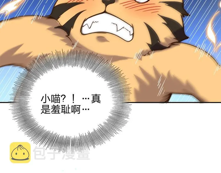 第4话 小喵 第57页