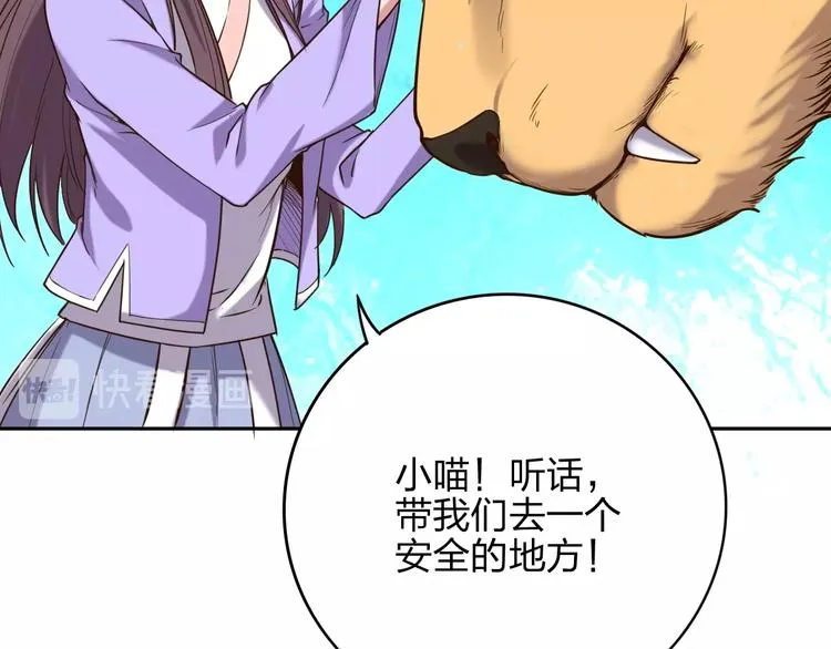 第4话 小喵 第59页