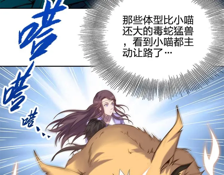第4话 小喵 第63页