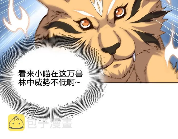 第4话 小喵 第64页