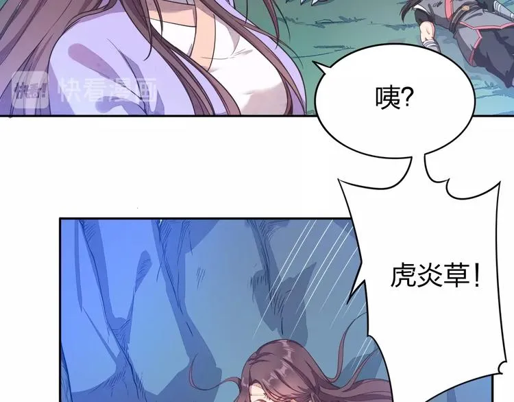 第4话 小喵 第70页