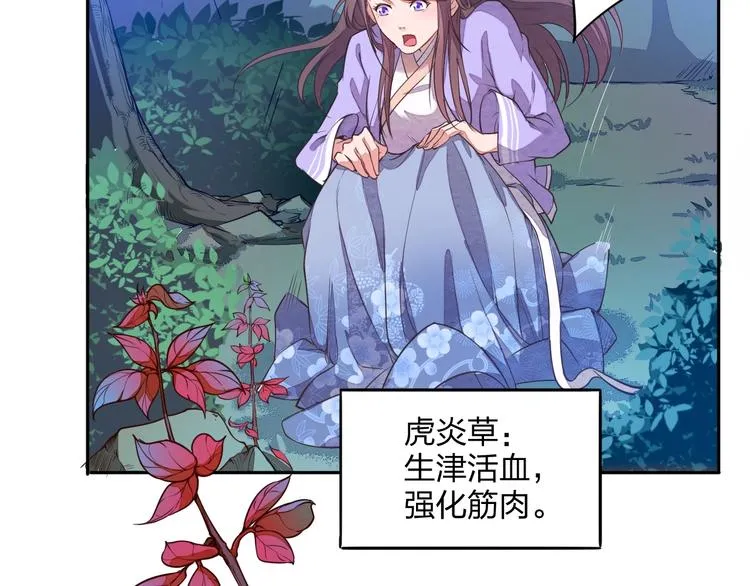 第4话 小喵 第71页
