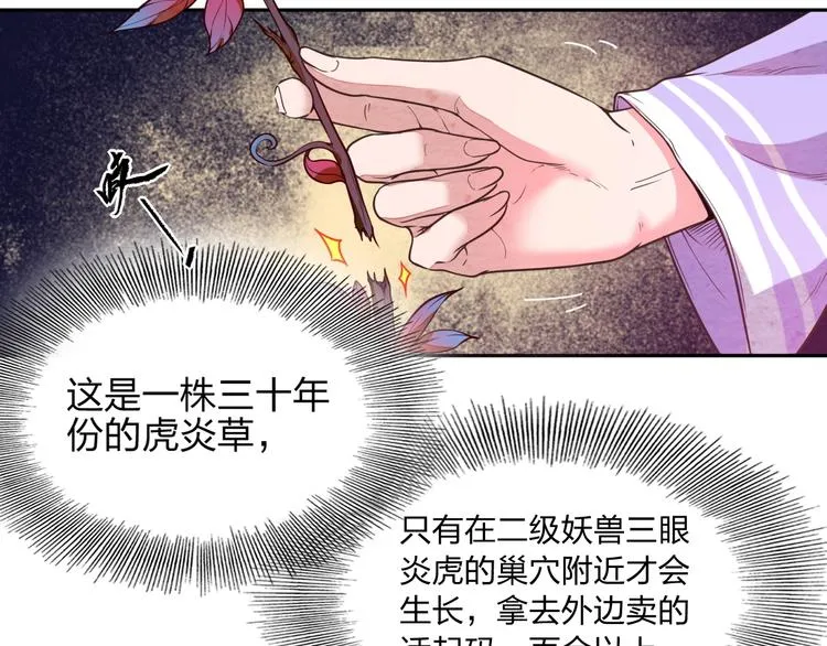 第4话 小喵 第72页