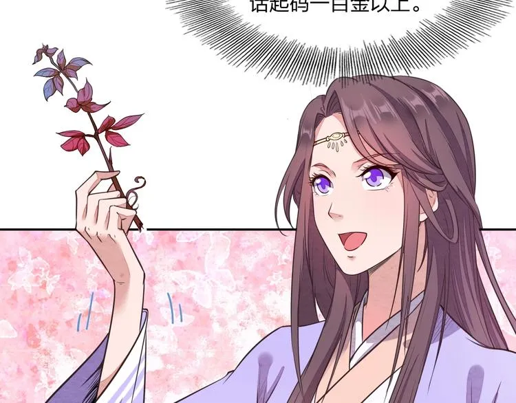第4话 小喵 第73页