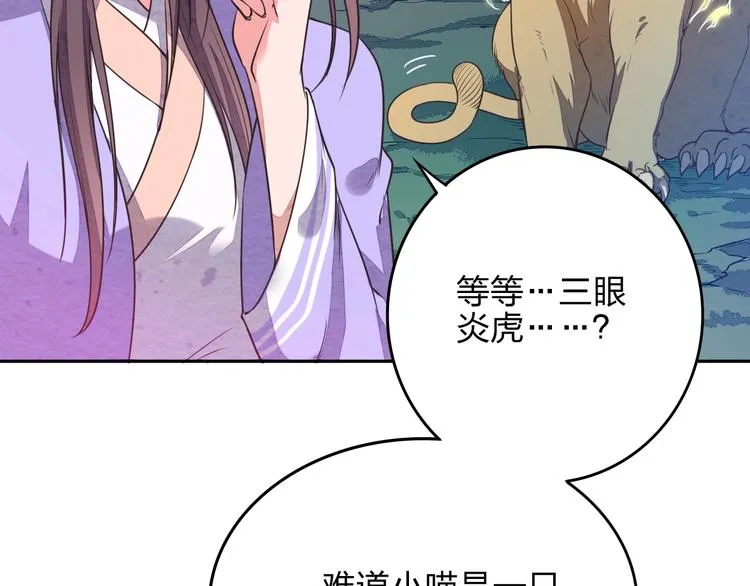 第4话 小喵 第76页