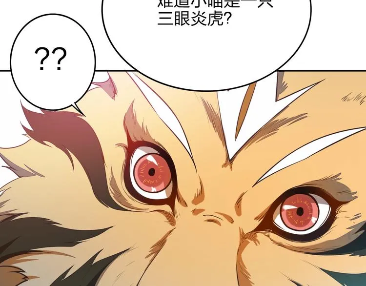 第4话 小喵 第77页