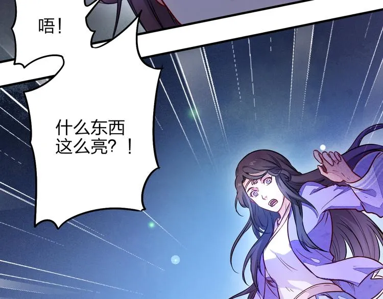 第4话 小喵 第80页