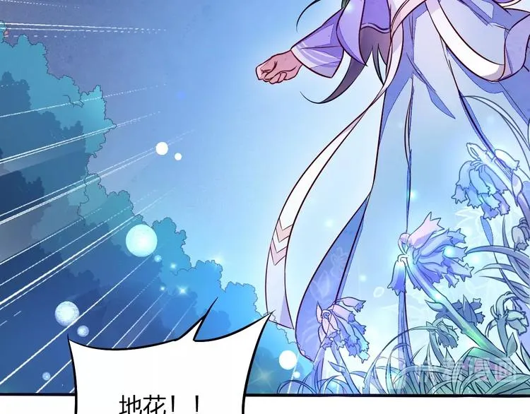 第4话 小喵 第81页