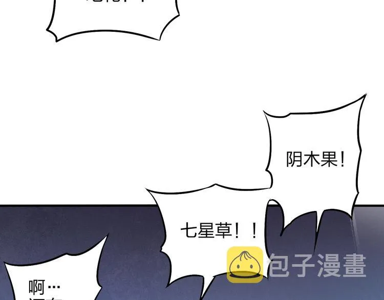 第4话 小喵 第82页