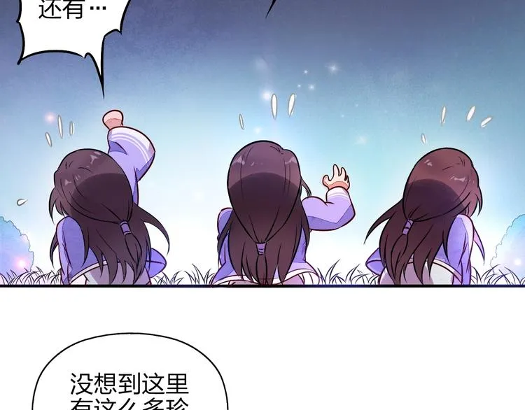 第4话 小喵 第83页
