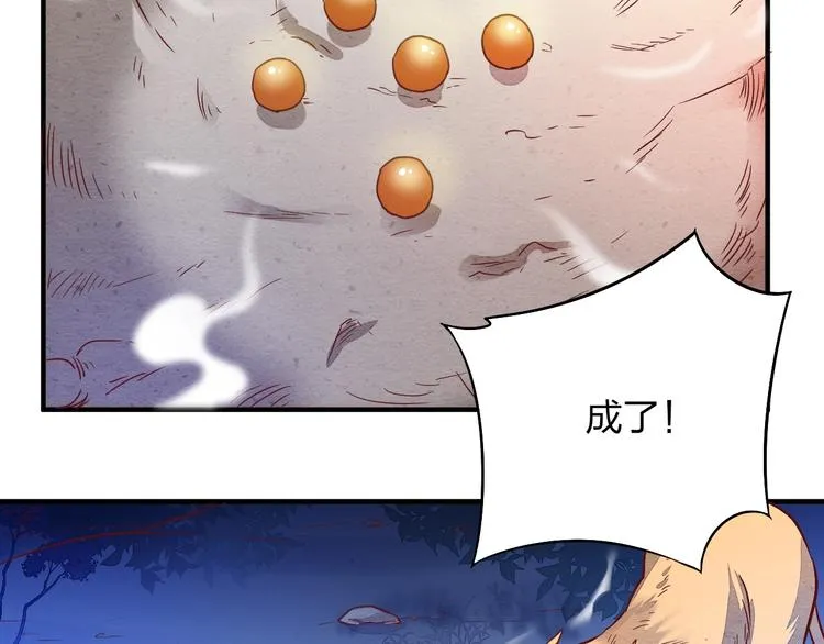 第4话 小喵 第93页