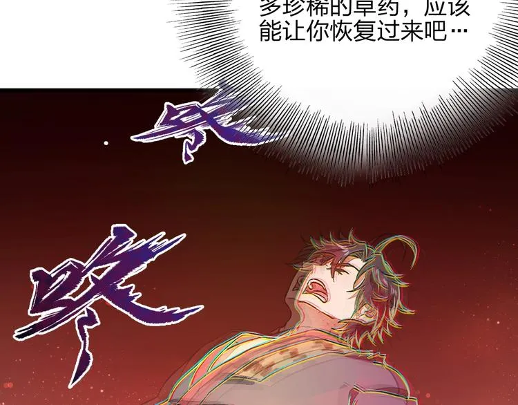 第4话 小喵 第95页