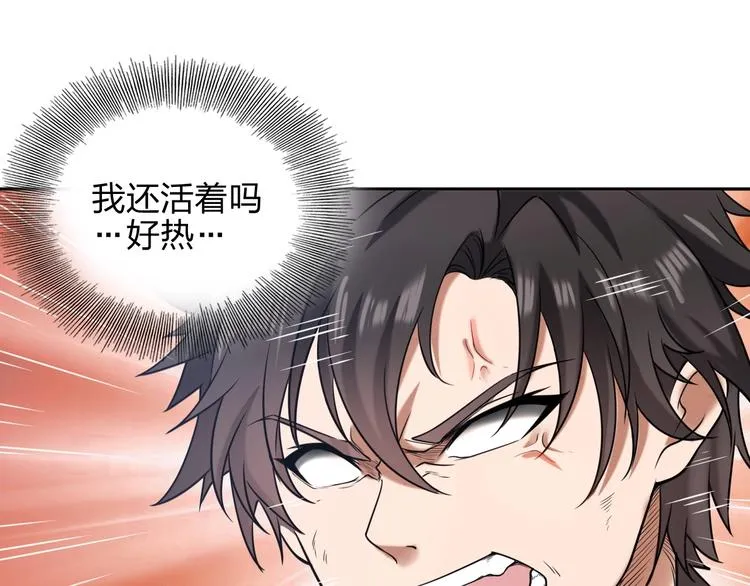 第4话 小喵 第98页