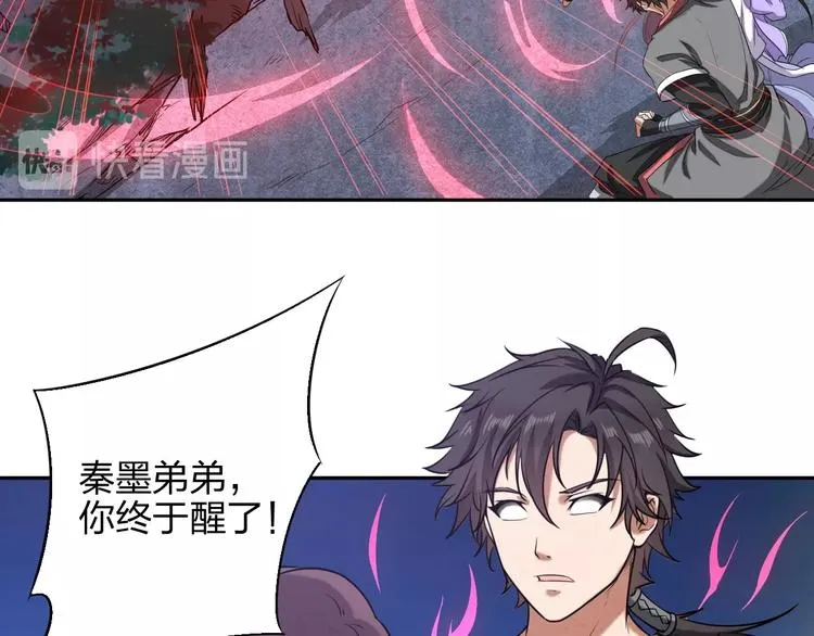 第4话 小喵 第102页