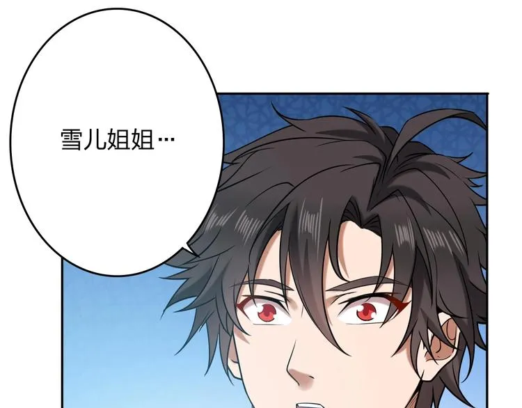 第4话 小喵 第104页