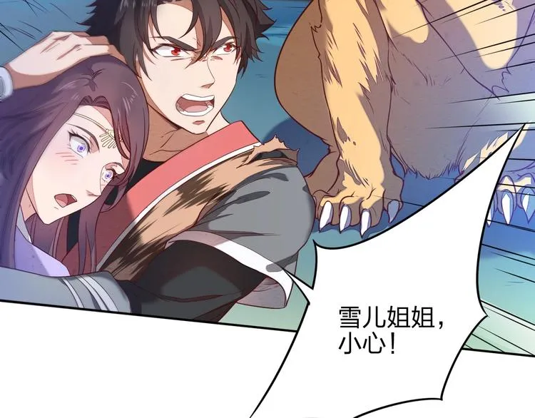 第4话 小喵 第109页
