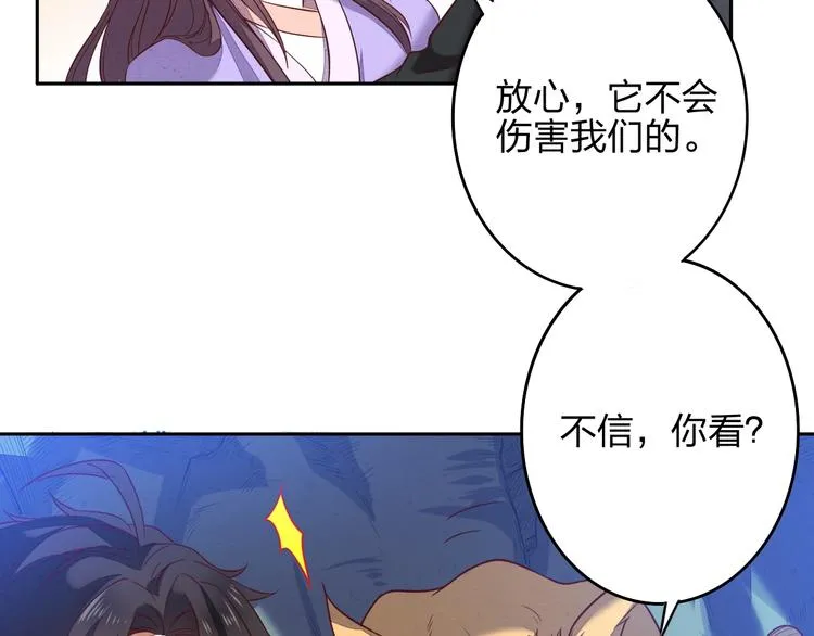 第4话 小喵 第111页
