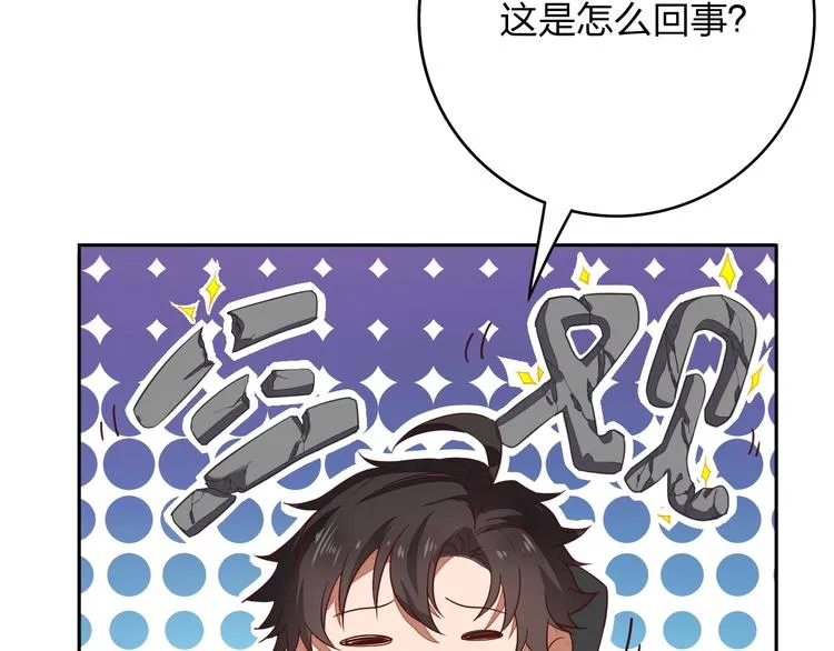 第4话 小喵 第113页