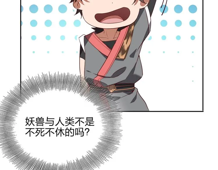 第4话 小喵 第114页