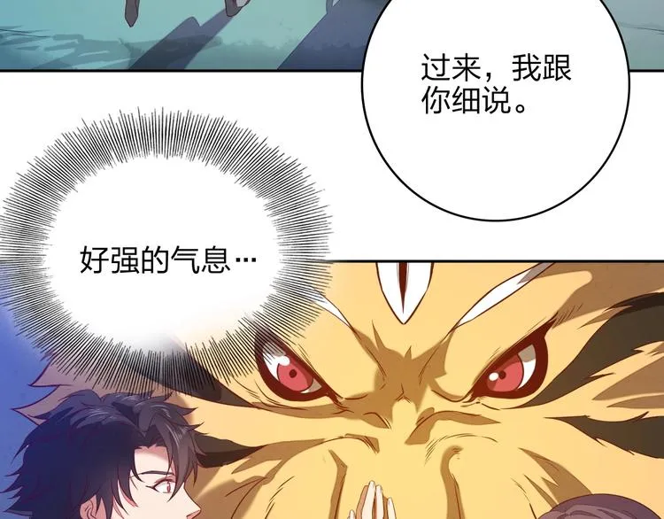 第4话 小喵 第116页