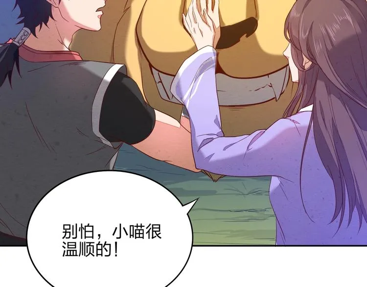 第4话 小喵 第117页